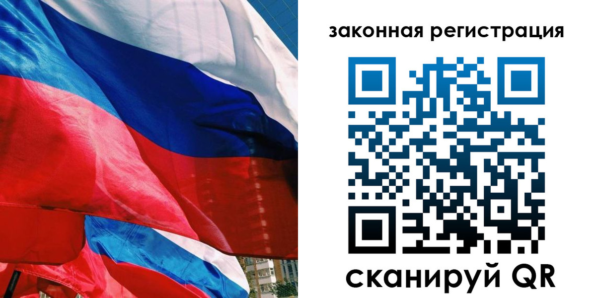прописка паспорт в Знаменске