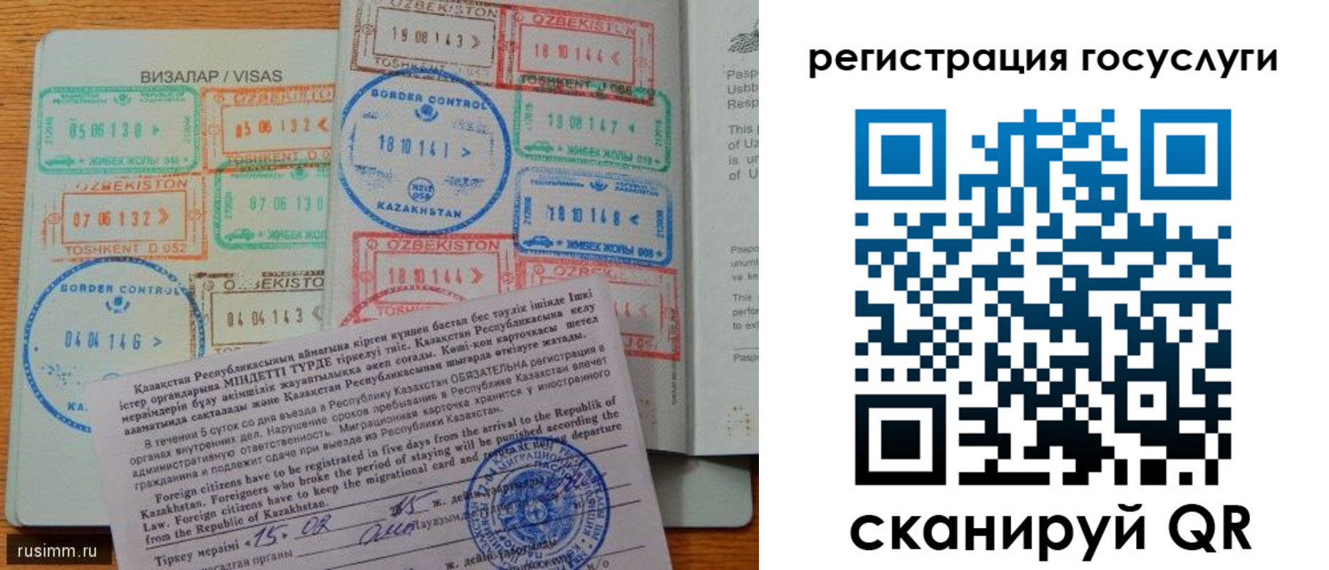 прописка для работы в Знаменске