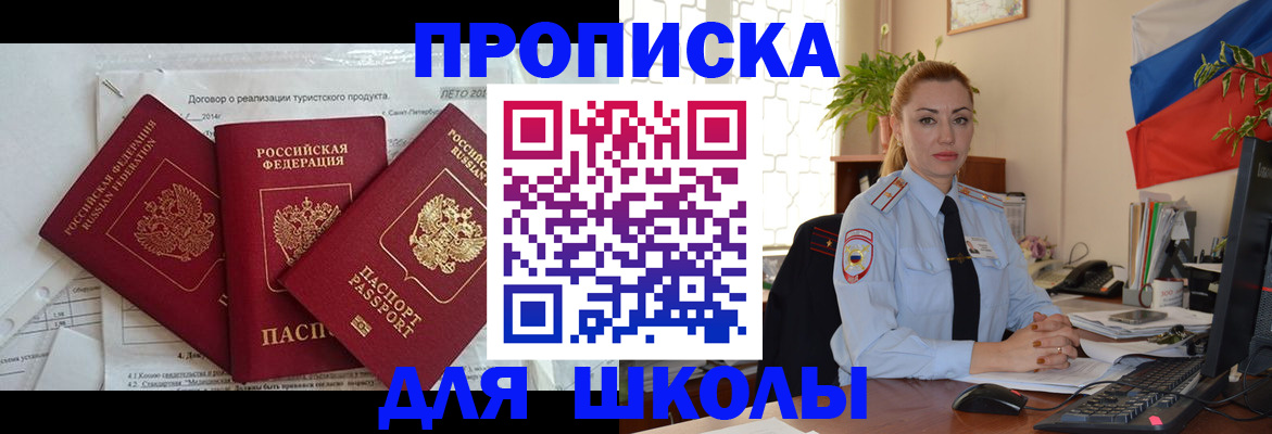 регистрация в Знаменске