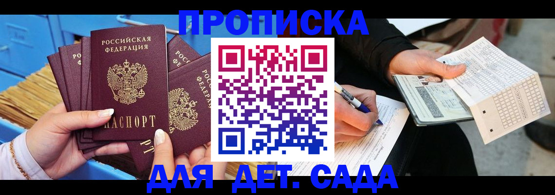 временная регистрация надежно в Знаменске